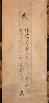 兼好法師和歌短冊