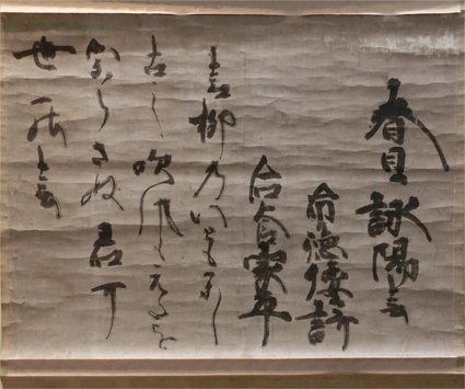 藤原家平懐紙幅