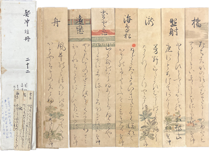 契沖短冊