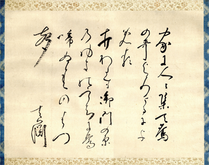 賀茂真淵和歌幅