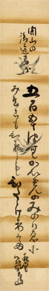 秋里籬島短冊