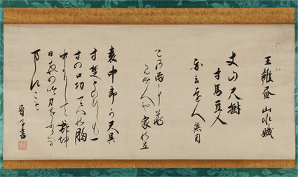 宝井其角書幅