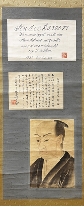 高野長英遺墨