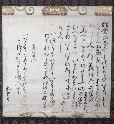 竹田出雲和歌幅