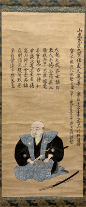 山鹿素行像