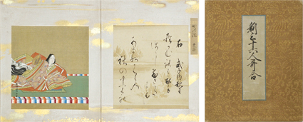 新三十六人歌合画帖