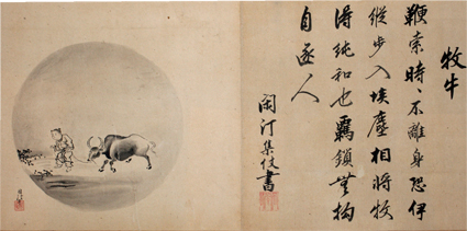 十牛図