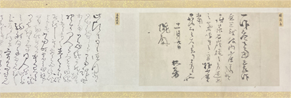 幕末三舟他書状