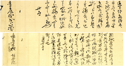 前原一誠・坂田諸潔書簡