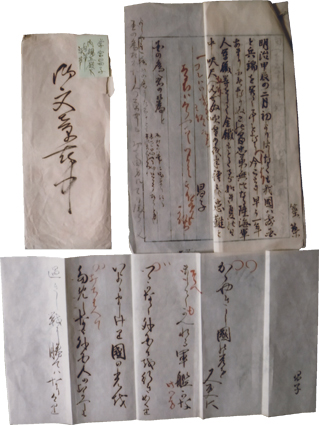 常宮昌子歌文草稿