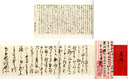 寺本婉雅来翰集 西蔵探見往来文軸