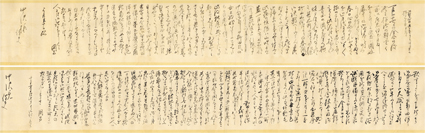 柳田國男他書簡