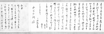 水谷不倒来翰集