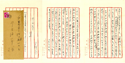 平塚らいてう書簡