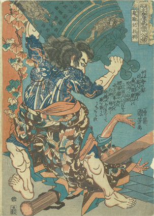 通俗水滸伝豪傑百八人之一個 鬼臉兒杜興