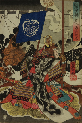 越後十八将 直江山城兼次