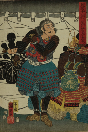 越後十八将 荒川伊豆守為光