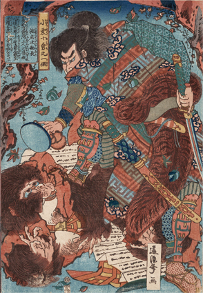 小栗十勇之一個 池庄次助長