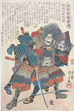 太平記英勇伝 林丹四郎武俊