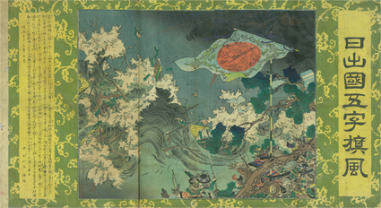 蒙古賊舟退治之図