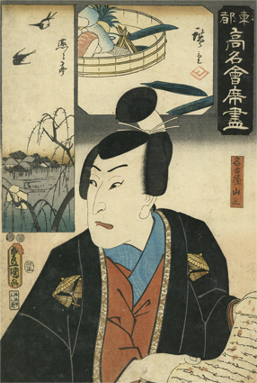 東都高名会席尽 燕々亭