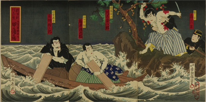 新演劇川上一座　佐賀暴動記ノ内甲の浦の場