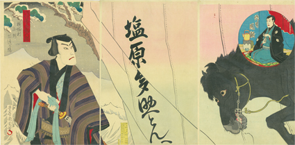 塩原多助一代記