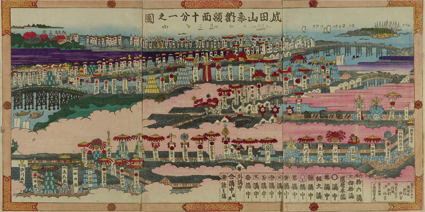 成田山奉納額面十分一之図