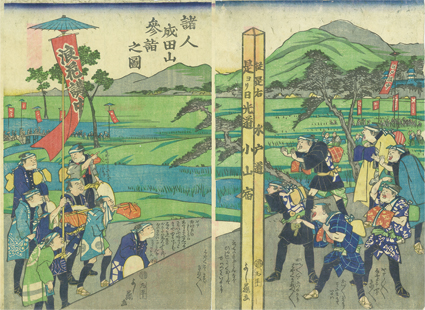 諸人成田山参詣之図