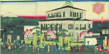 東京名所 三ツ井ハウスノ図　する賀町