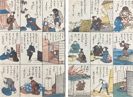 地震世相かるた