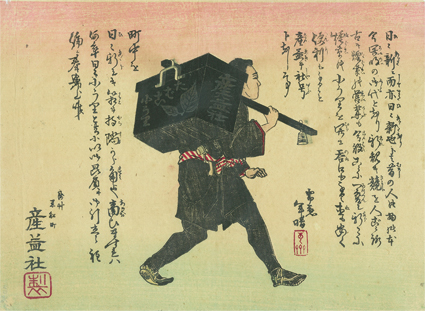 産益社たばこ小う里