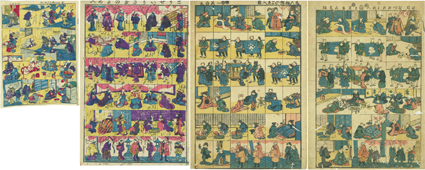 動物の嫁入 四種