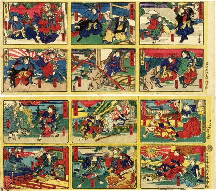 芝居絵段物 おもちゃ絵