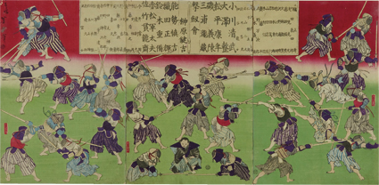 撃剣会　榊原鍵吉