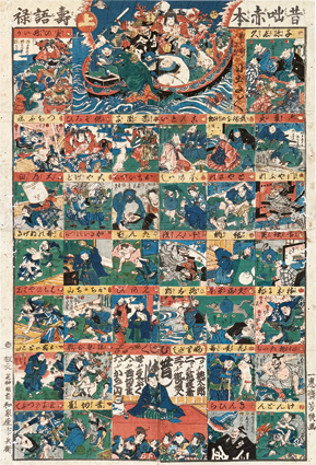 昔咄赤本寿語禄