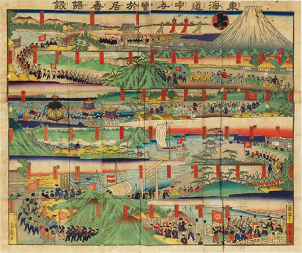 東海道中与曽於居壽語録