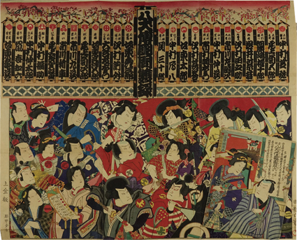 八犬伝国周雙録