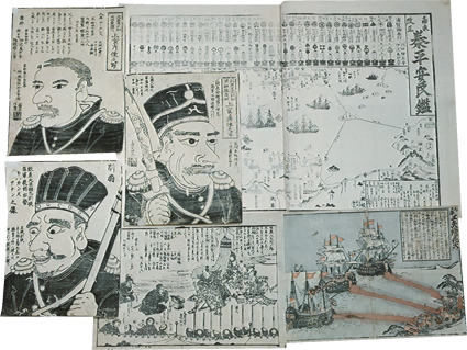 嘉永改正 泰平安民鑑 他