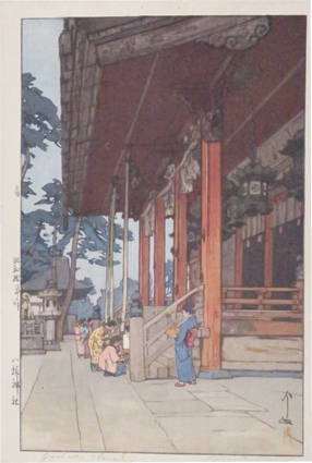 吉田博版画 八坂神社