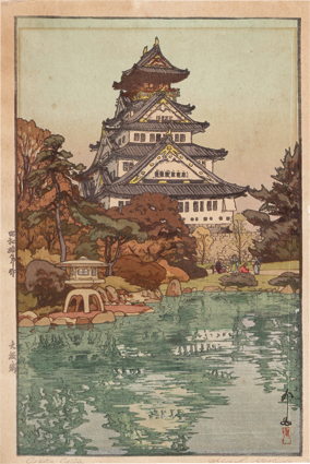 吉田博版画 大坂城