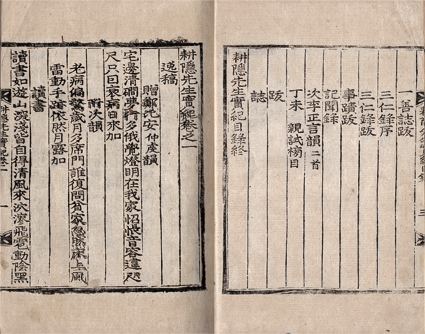 東京古典会＞出品目録：耕隠先生実紀